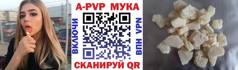 Купить закладки  Сковородино  A PVP Соль 