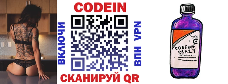 Купить  Сковородино  Кодеин напиток Lean (лин) 