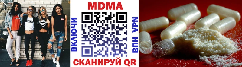 MDMA молли  Купить  Сковородино 