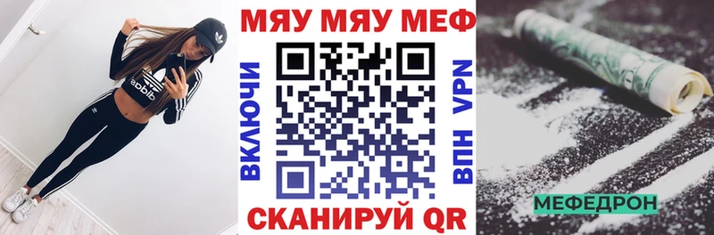Меф мяу мяу  Купить где  Сковородино 