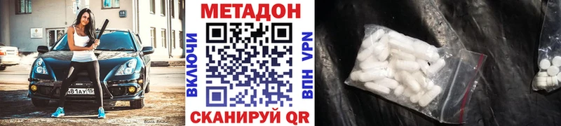Купить  Сковородино  МЕТАДОН VHQ 