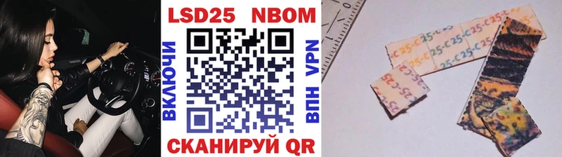 Купить  Сковородино  Марки N-bome 1500мкг 